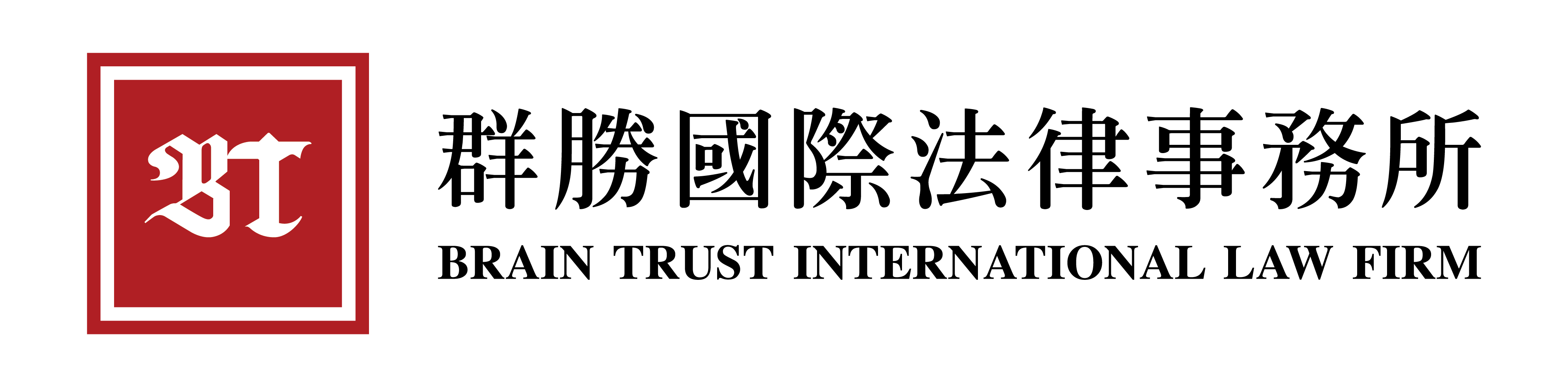 Brain Trust International Law Firm logo